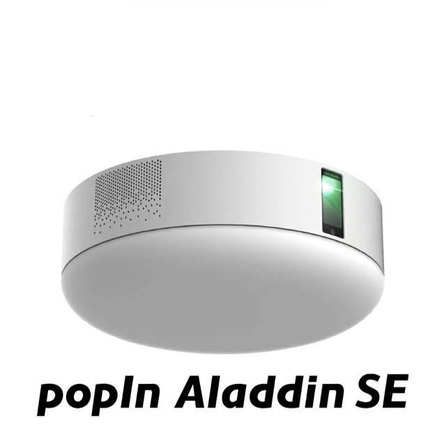 【新品】popIn Aladdin SE (ポップインアラジンSE）