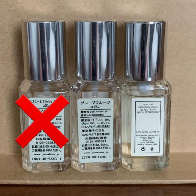 Jo Malone(ジョーマローン)のジョーマローン  9mlサイズ ２本セット コスメ/美容の香水(香水(女性用))の商品写真