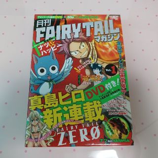 月刊ＦＡＩＲＹ　ＴＡＩＬマガジン １(その他)