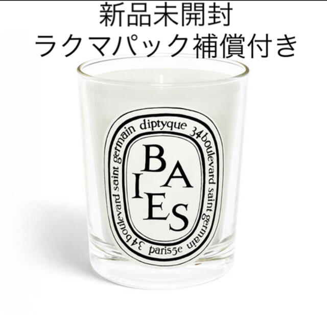 diptyque(ディプティック)のディプティック　キャンドル コスメ/美容のリラクゼーション(キャンドル)の商品写真