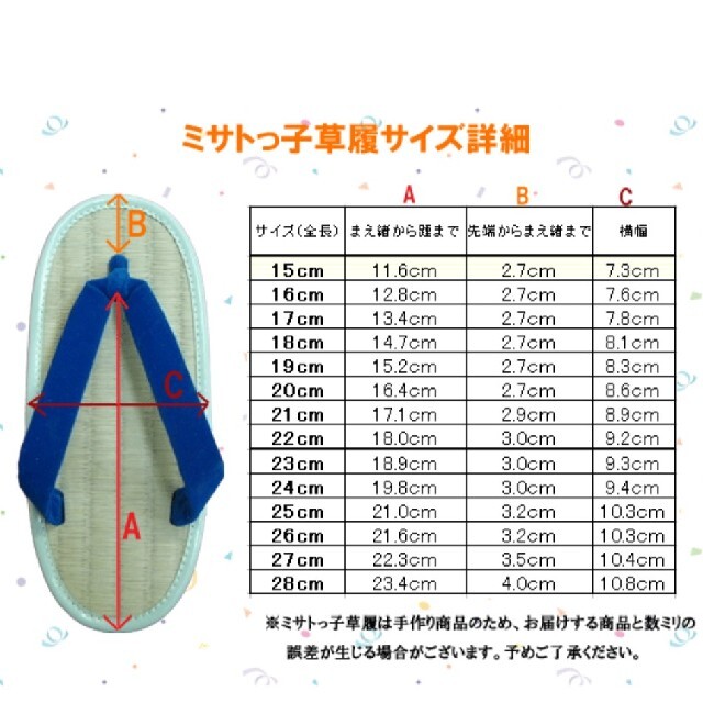 ミサトっ子  草履  サンダル  赤  17 キッズ/ベビー/マタニティのキッズ靴/シューズ(15cm~)(下駄/草履)の商品写真