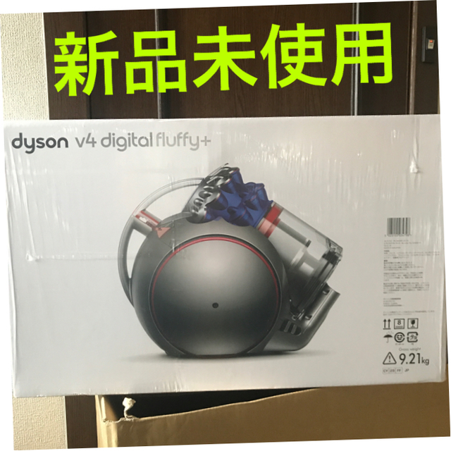 ごりら様 新品 Dyson v4 digital fluffy+ CY29 | フリマアプリ ラクマ