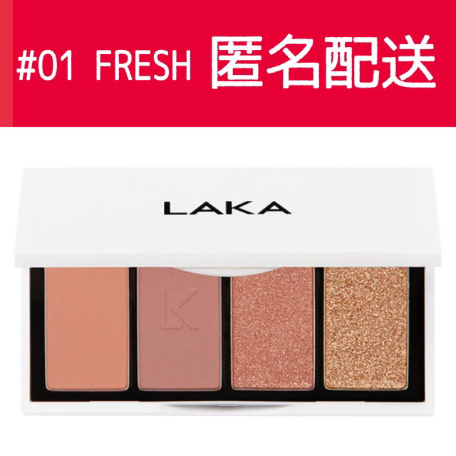 【正規品】LAKA ジャストアイパレット #01 fresh コスメ/美容のベースメイク/化粧品(アイシャドウ)の商品写真