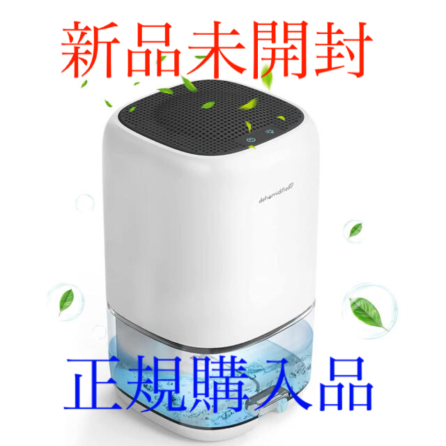 《新品未開封》除湿機  除湿乾燥機 1000ml ホワイト Amazon正規購入 スマホ/家電/カメラの生活家電(加湿器/除湿機)の商品写真