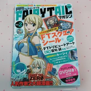 月刊ＦＡＩＲＹ　ＴＡＩＬマガジン ２(その他)