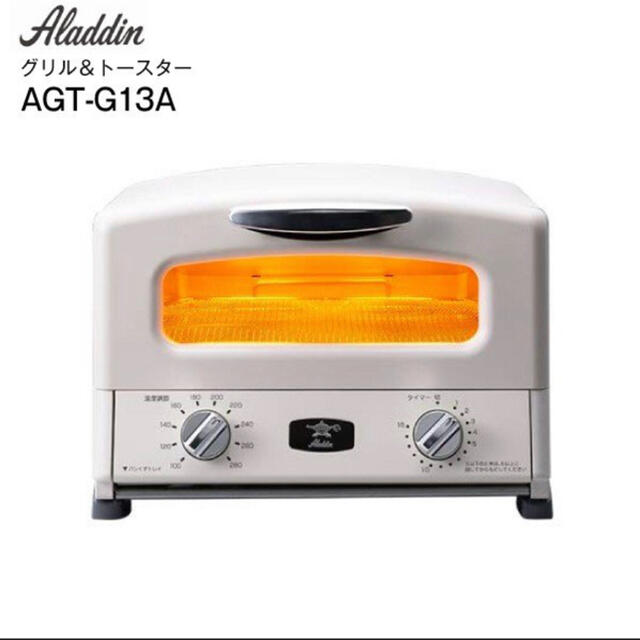 新品 アラジングラファイト グリル＆トースター ホワイト AGT-G13A(w)調理機器