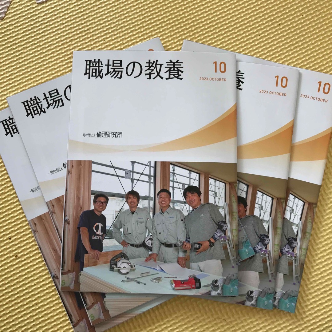 職場の教養 2024年３月号 最新 ３冊300円 - ノンフィクション・教養