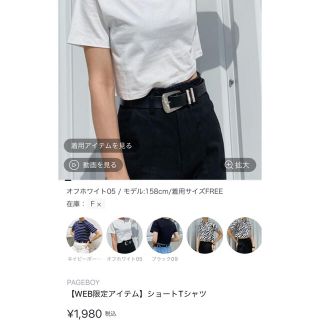 ページボーイ(PAGEBOY)のショートTシャツ（あき様専用）(Tシャツ(半袖/袖なし))