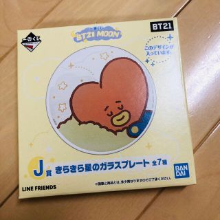 BT21♦︎一番くじ(キャラクターグッズ)