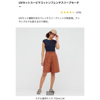 ユニクロ(UNIQLO)のUNIQLO UVカットスーピマコットンフレンチスリーブセーター　ネイビー　M(ニット/セーター)