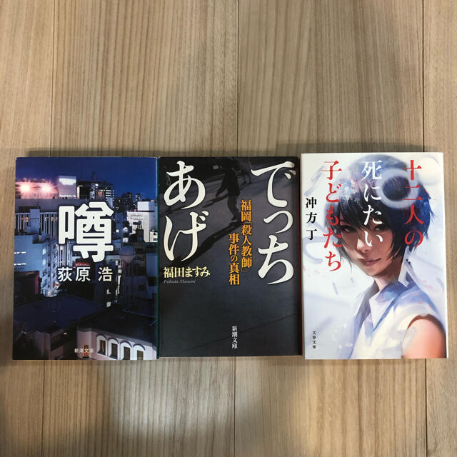 みみ様専用 エンタメ/ホビーの本(文学/小説)の商品写真