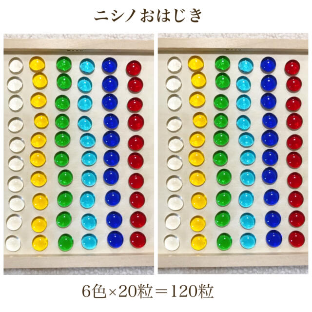 新品 ニシ おはじき 120粒 エンタメ/ホビーの美術品/アンティーク(その他)の商品写真