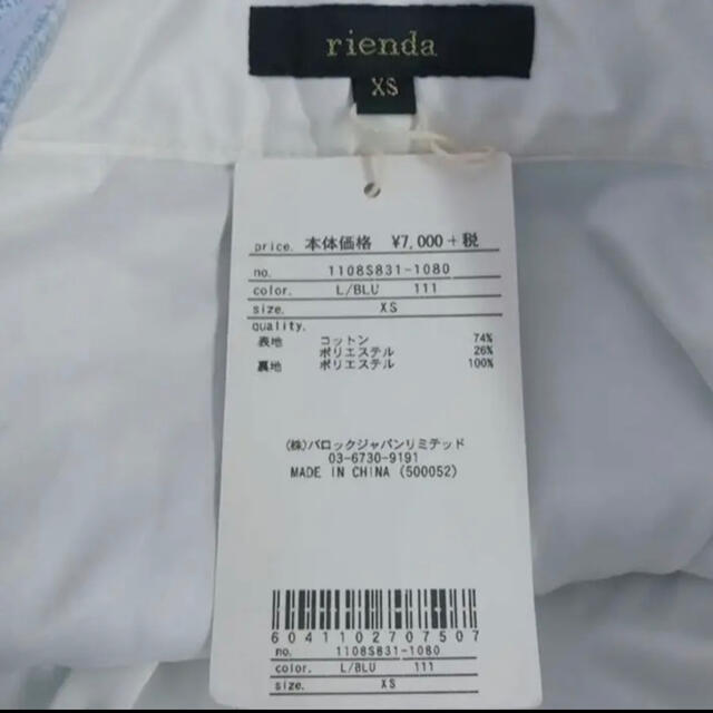 rienda - 【新品未使用タグ付き】rienda ブルー ミニキュロット