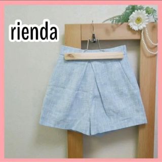 リエンダ(rienda)の【新品未使用タグ付き】rienda ブルー ミニキュロット スカート XS(キュロット)