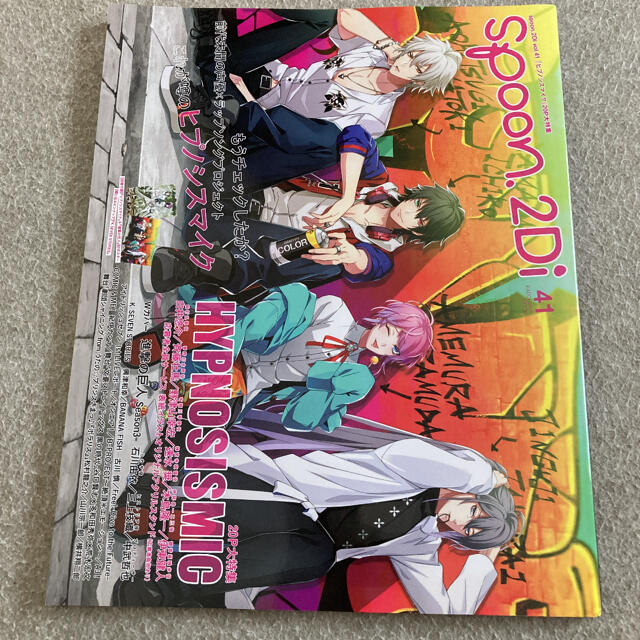 角川書店(カドカワショテン)のspoon.2Di vol.41 エンタメ/ホビーの雑誌(アート/エンタメ/ホビー)の商品写真