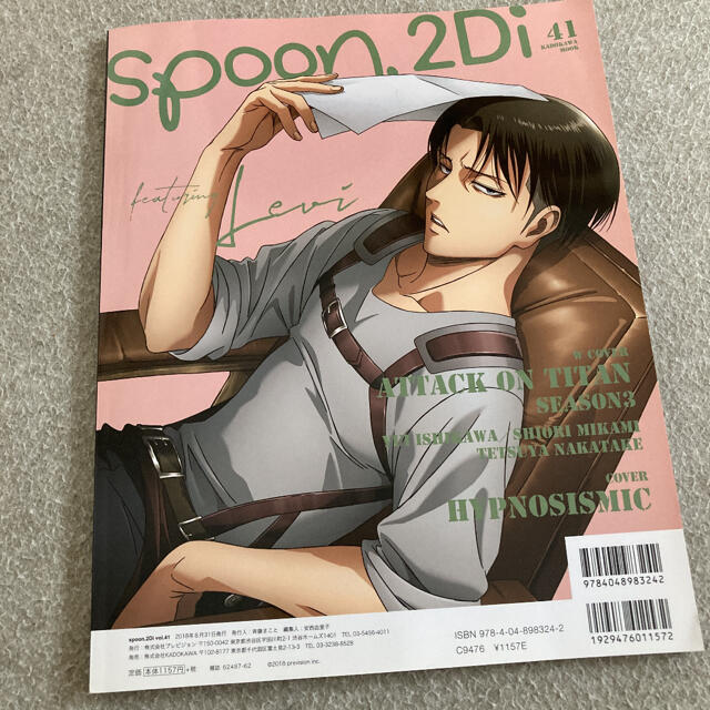 角川書店(カドカワショテン)のspoon.2Di vol.41 エンタメ/ホビーの雑誌(アート/エンタメ/ホビー)の商品写真