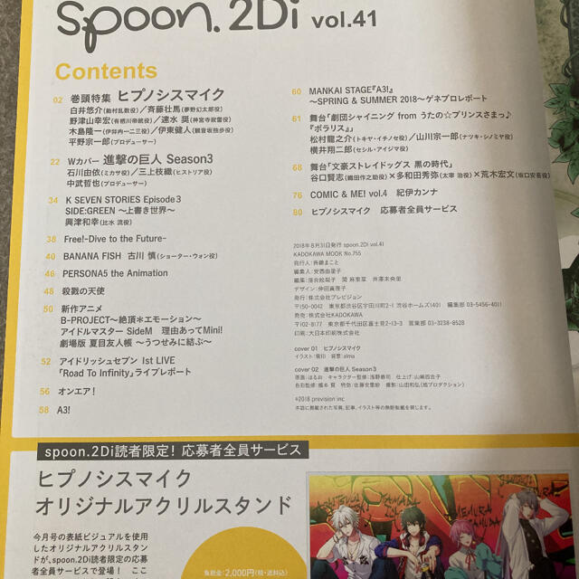 角川書店(カドカワショテン)のspoon.2Di vol.41 エンタメ/ホビーの雑誌(アート/エンタメ/ホビー)の商品写真