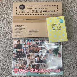 ジャニーズジュニア(ジャニーズJr.)のジャニーズJr カレンダー （キンプリetc）(アイドルグッズ)