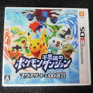 ニンテンドー3DS(ニンテンドー3DS)のポケモン不思議のダンジョン ～マグナゲートと∞迷宮（むげんだいめいきゅう）～ 3(携帯用ゲームソフト)