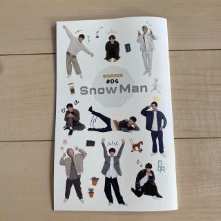 ジャニーズ(Johnny's)のSnowMan会報(アイドルグッズ)