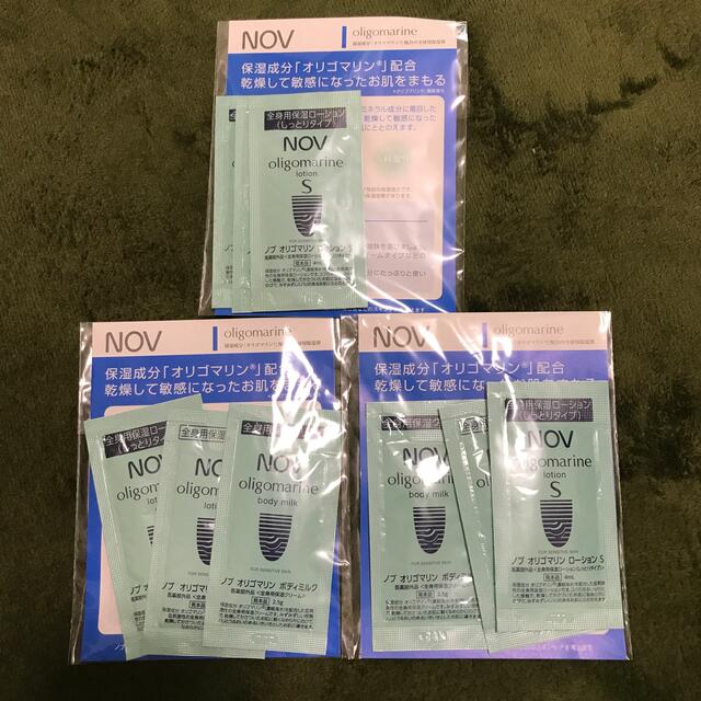 NOV(ノブ)のノブ　オリゴマリンシリーズ　サンプル　3セット コスメ/美容のキット/セット(サンプル/トライアルキット)の商品写真