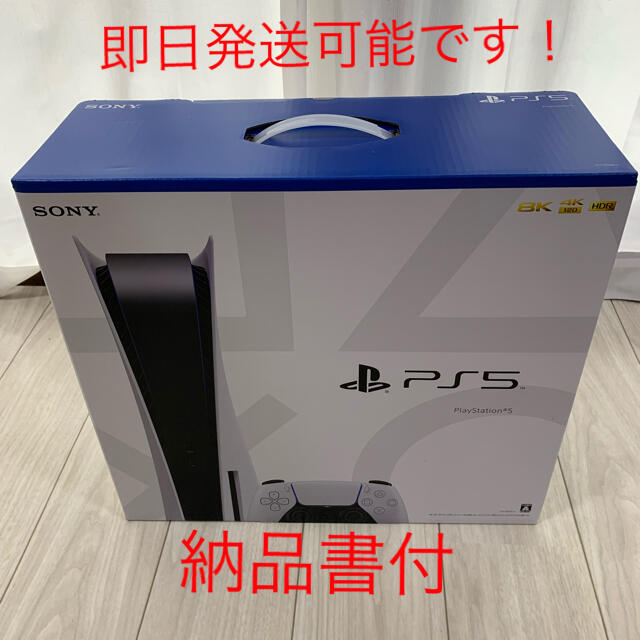 ゲームソフトゲーム機本体本日限定価格【新品,1年保証付き】PlayStation5 通常版 PS5 本体