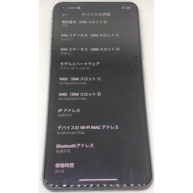 美品 Mi 11 Lite 5G(トリュフブラック) 2