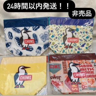 チャムス(CHUMS)の24時間以内発送！未開封★非売品★チャムス　保冷バック　4個セット(エコバッグ)