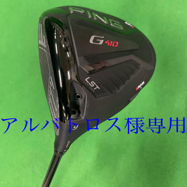 PINGピンG410LST9° レフティ ラウンド未使用