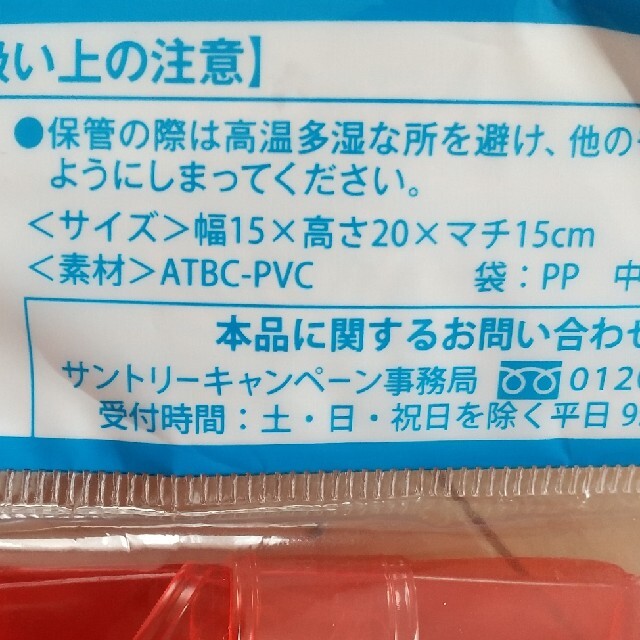 サントリー ドラえもん ビニールバッグ スナッククリップ エンタメ/ホビーのおもちゃ/ぬいぐるみ(キャラクターグッズ)の商品写真