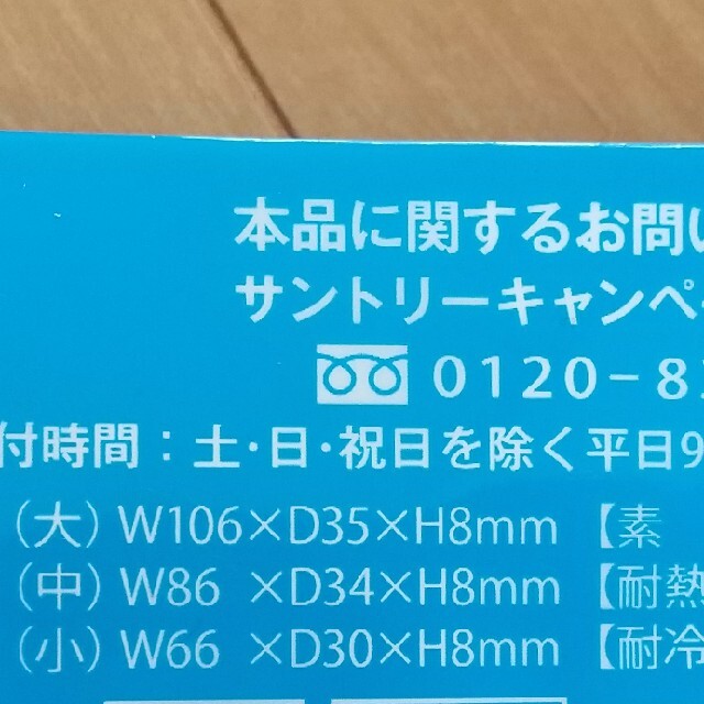 サントリー ドラえもん ビニールバッグ スナッククリップ エンタメ/ホビーのおもちゃ/ぬいぐるみ(キャラクターグッズ)の商品写真