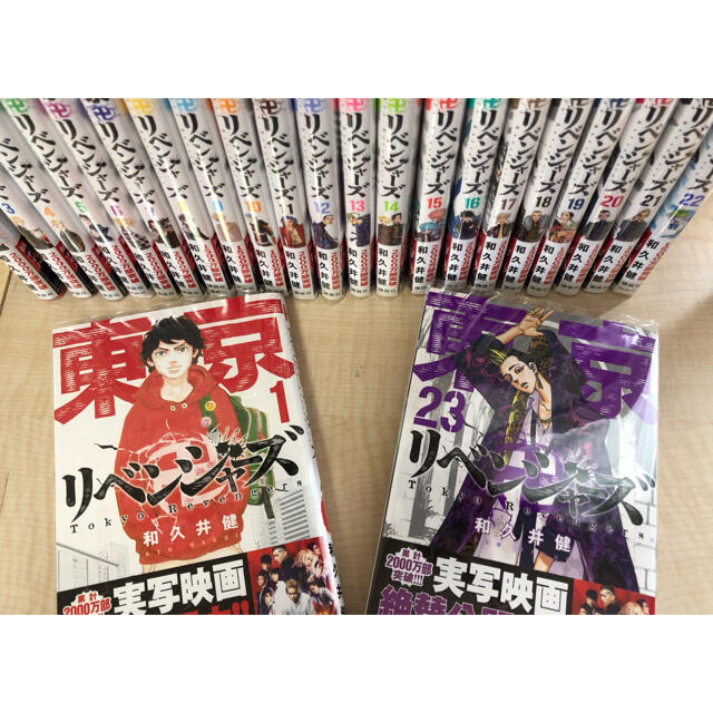 東京リベンジャーズ 全巻セット 巻 クリアカバー付 当社の 円