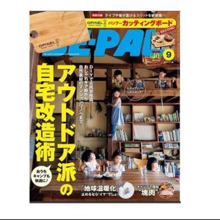 ビーパル　雑誌のみ　9月号(趣味/スポーツ)