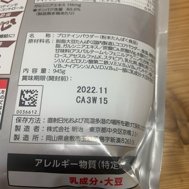 プロテイン新品、未開封、ザバス 2100g × 2袋 ウェイトダウン チョコレート風味