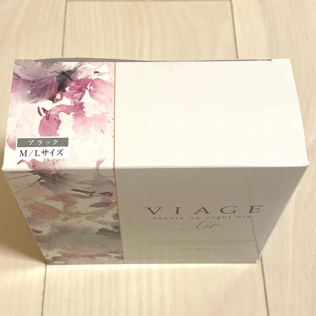 【匿名配送】VIAGE Air  M/Lサイズ  ブラック レディースの下着/アンダーウェア(ブラ)の商品写真