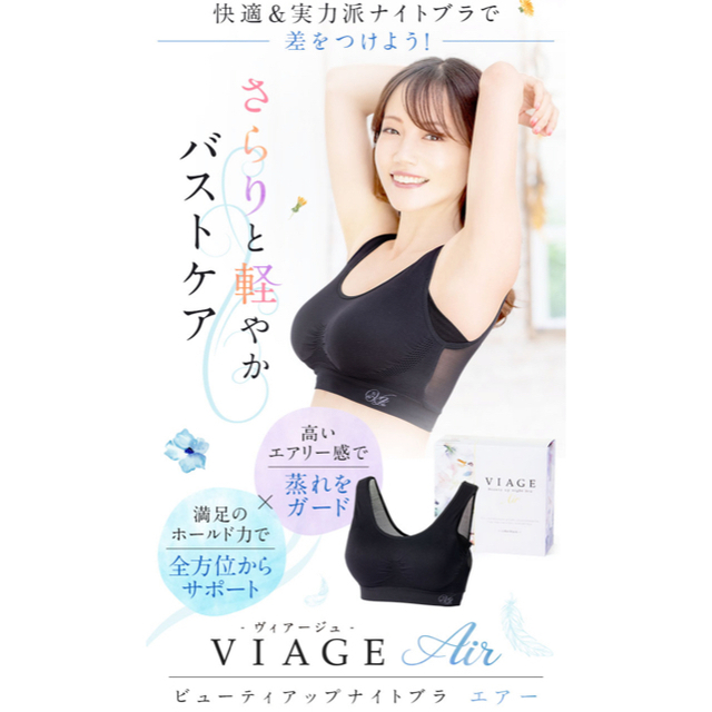 【匿名配送】VIAGE Air  M/Lサイズ  ブラック レディースの下着/アンダーウェア(ブラ)の商品写真