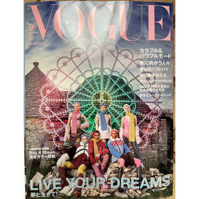 ヴォーグ2021年9月号 エンタメ/ホビーの雑誌(ファッション)の商品写真