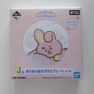 ボウダンショウネンダン(防弾少年団(BTS))のBT21 一番くじ　クッキーガラス皿(キャラクターグッズ)