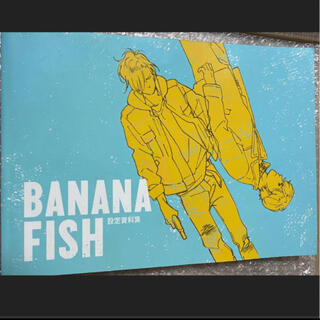 banana fish(キャラクターグッズ)