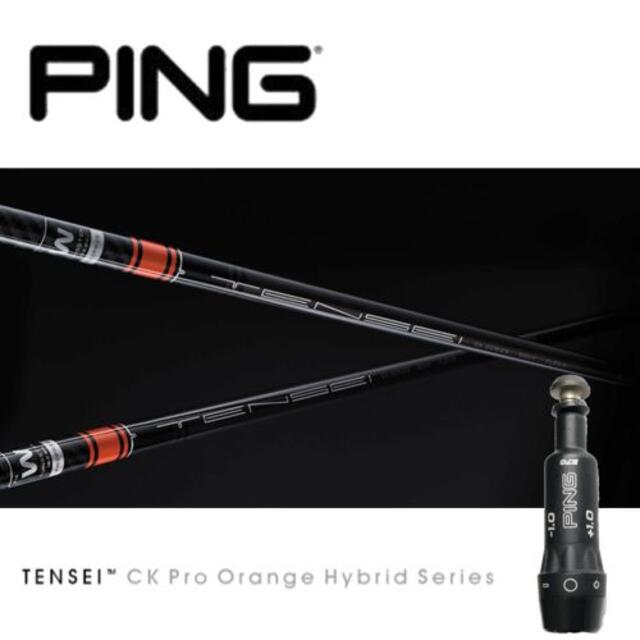 【PING】テンセイ CK Pro Orange 4Uハイブリッド