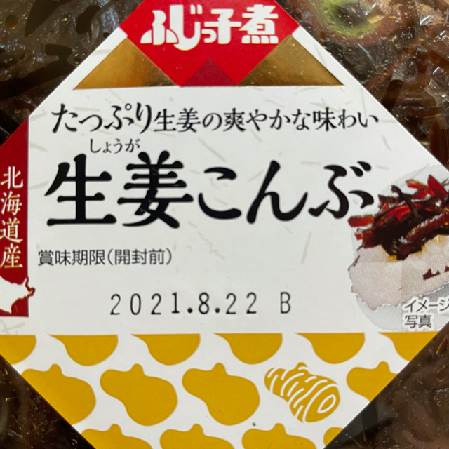 【専用出品】【賞味期限注意】佃煮４パック 食品/飲料/酒の健康食品(その他)の商品写真