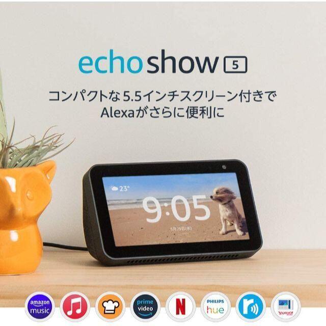 Amazon Echo Show 5 スマートディスプレイ with Alexa スマホ/家電/カメラのスマートフォン/携帯電話(その他)の商品写真