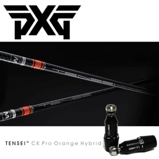 TENSEIテンセイハイブリッド●PXGスリーブ