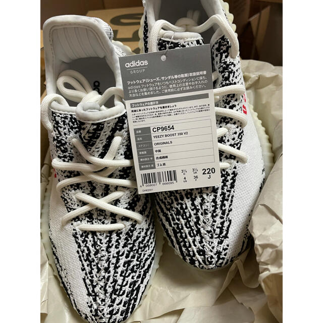 靴/シューズ新品 YEEZY BOOST 350V2 zebra 22.0cm CP9654