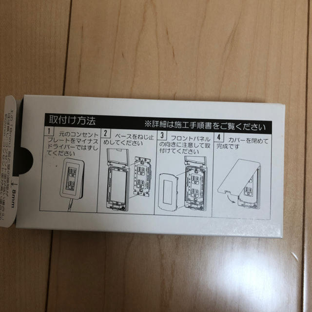 コンセントカバー　サンワサプライ スマホ/家電/カメラの生活家電(その他)の商品写真