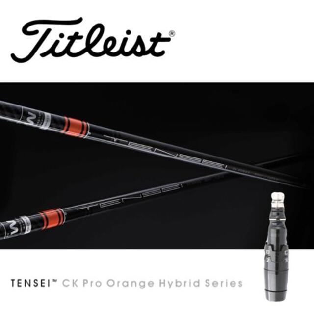 タイトリスト　TENSEI CK Pro Orange Hybrid 70S