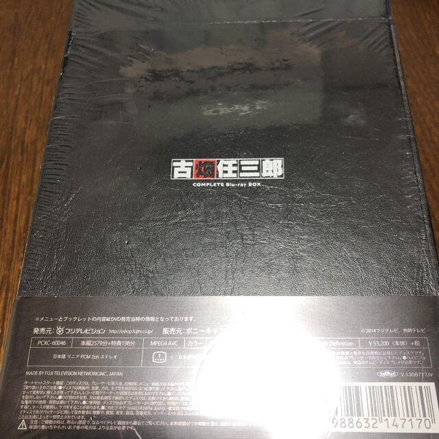【新品・未開封品】古畑任三郎　COMPLETE　BOX Blu-ray 1