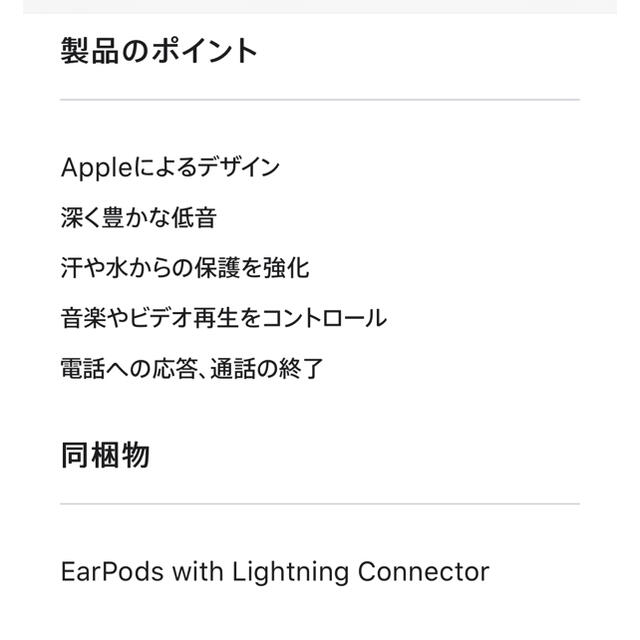 Apple(アップル)のApple 純正イヤホン スマホ/家電/カメラのオーディオ機器(ヘッドフォン/イヤフォン)の商品写真