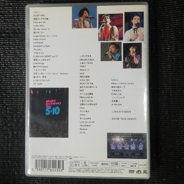 嵐(アラシ)のARASHI　Anniversary　Tour　5×10 DVD エンタメ/ホビーのDVD/ブルーレイ(ミュージック)の商品写真