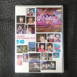 アラシ(嵐)のARASHI　Anniversary　Tour　5×10 DVD(ミュージック)